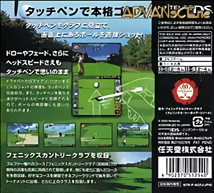 Image n° 2 - boxback : Otona no DS Golf